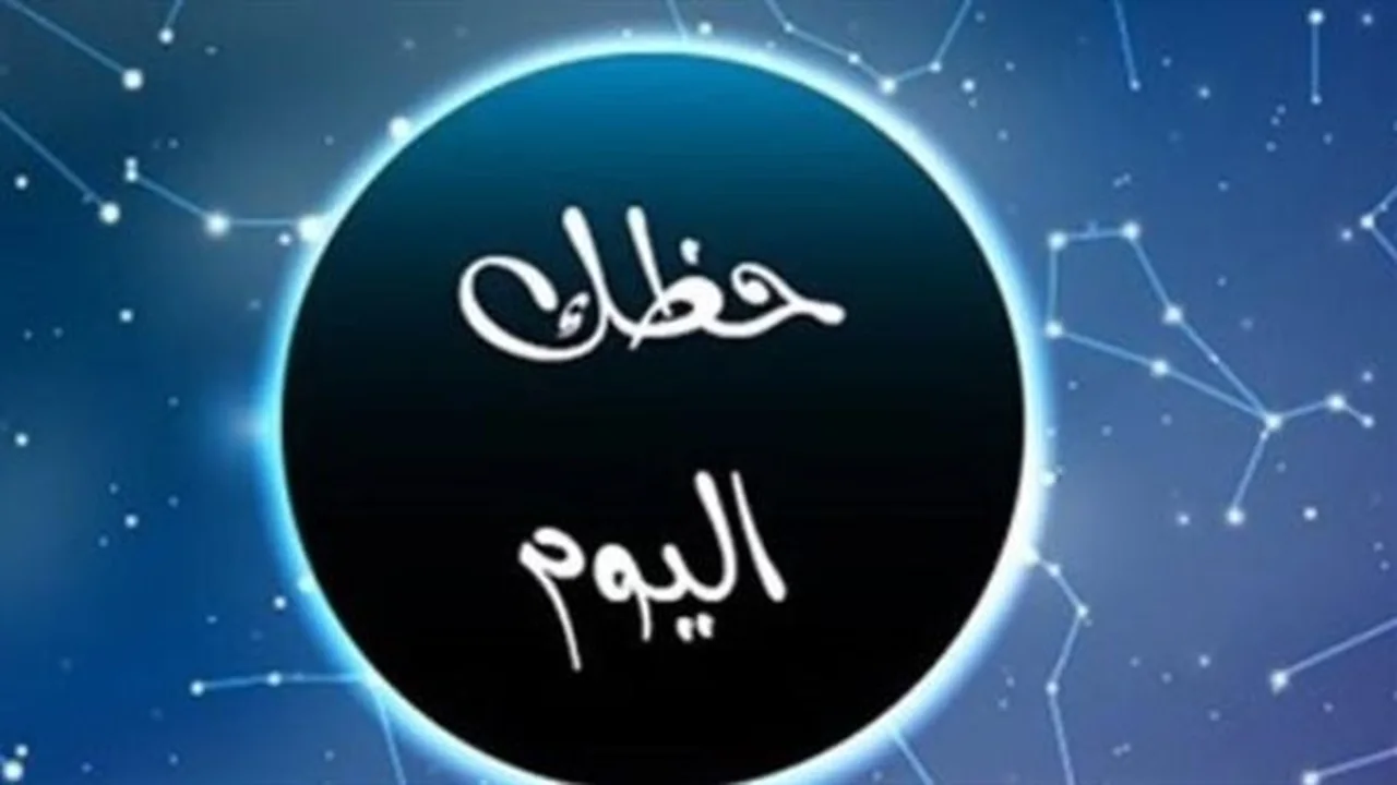 توازن عاطفي.. نصائح للميزان والجدي تعزز الاستقرار الشخصي